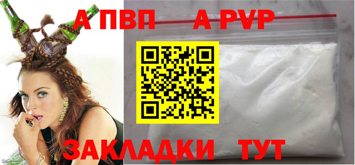 Сарапул  Alfa_PVP  Альфа ПВП Соль  Вход с VPN  Alfa_PVP Crystall  Alpha PVP СК КРИС 