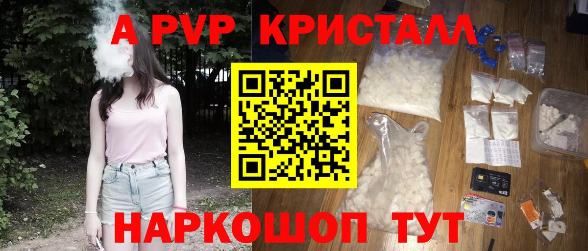 Альфа ПВП Соль Сарапул