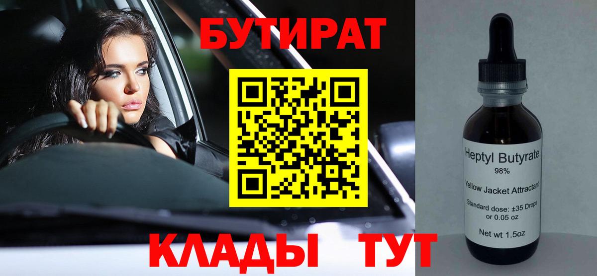 Сарапул  Бутират  Вход с VPN  Бутират буратино 