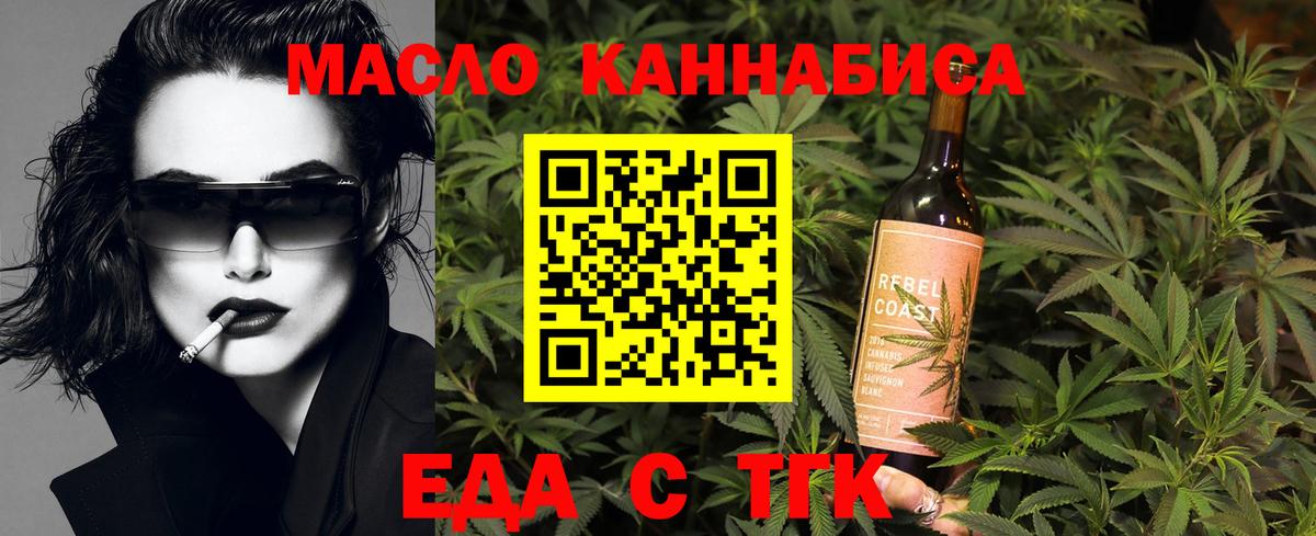 Печенье с ТГК марихуана  Вход с VPN  Сарапул 