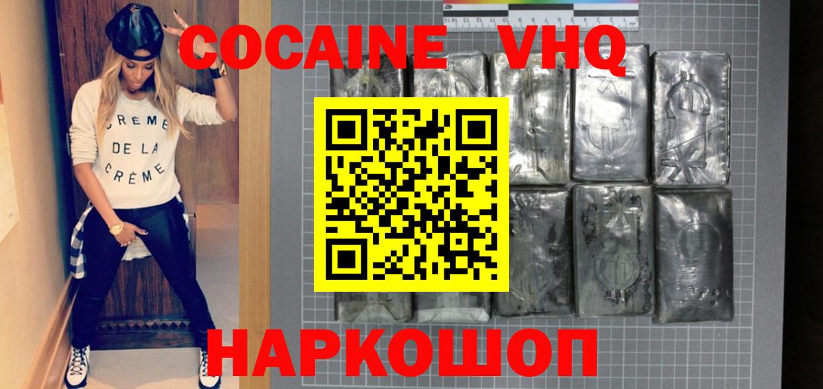 COCAIN FishScale  Вход с VPN  COCAIN  Сарапул 