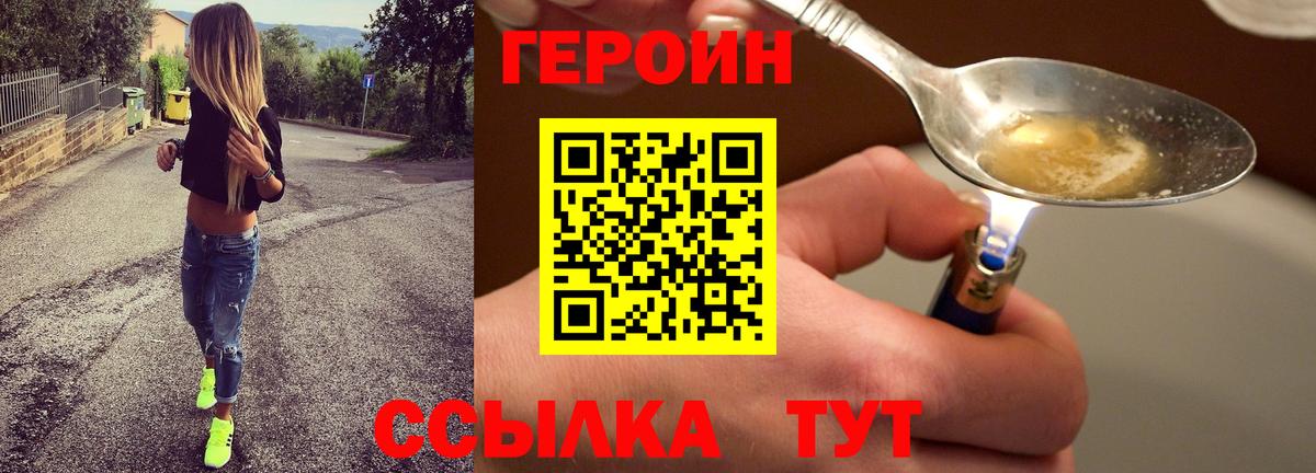 Сарапул  Героин гречка  Вход с VPN 