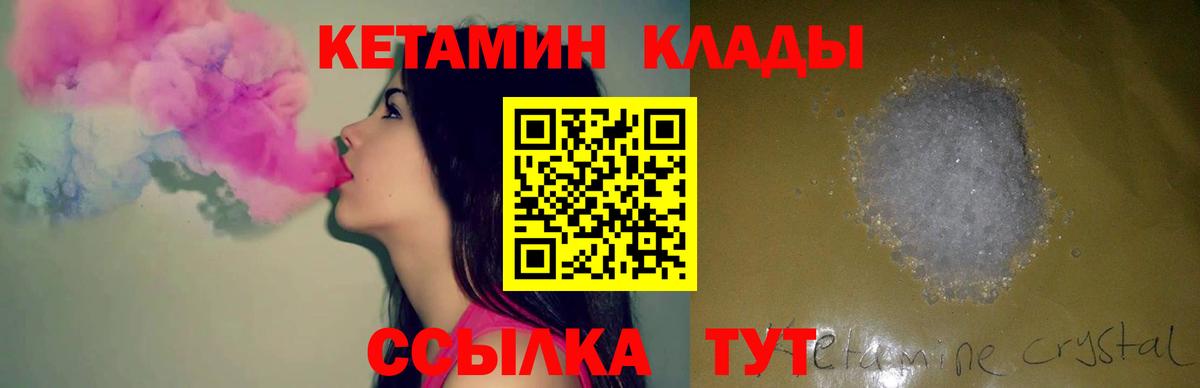 Сарапул  Кетамин VHQ  Вход с VPN  Кетамин ketamine 