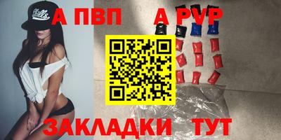 альфа пвп Рязань