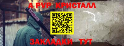 альфа пвп Рязань