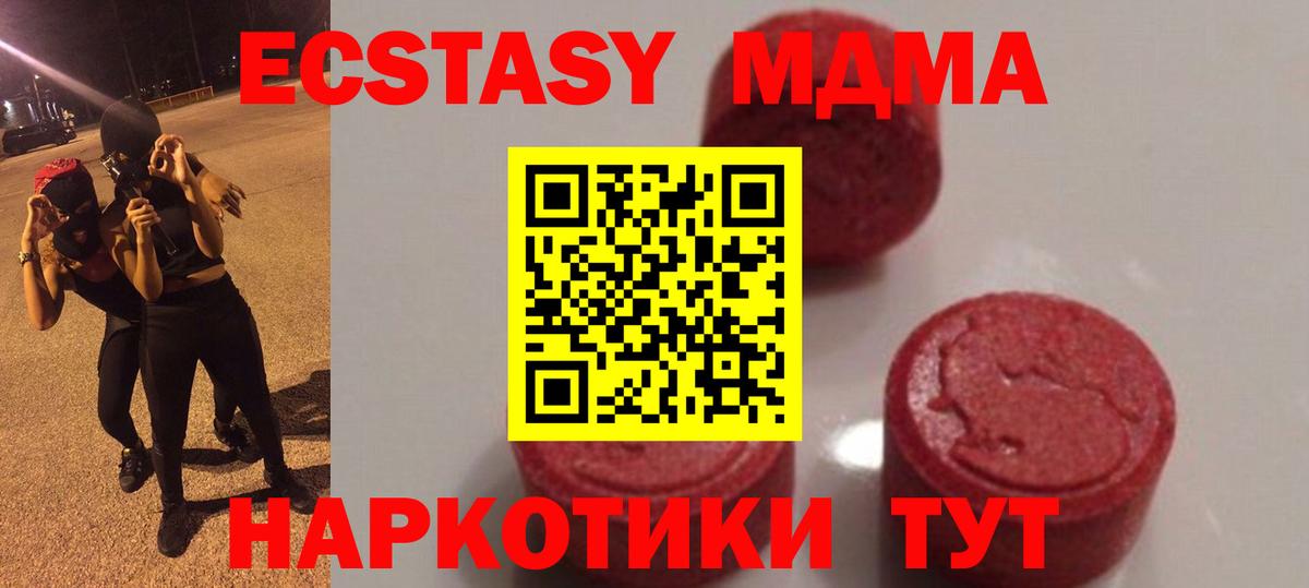Сарапул  MDMA  МДМА молли  Вход с VPN  МДМА Molly 