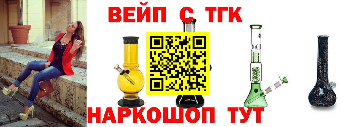 Сарапул  ТГК вейп  сколько стоит  Вход с VPN 