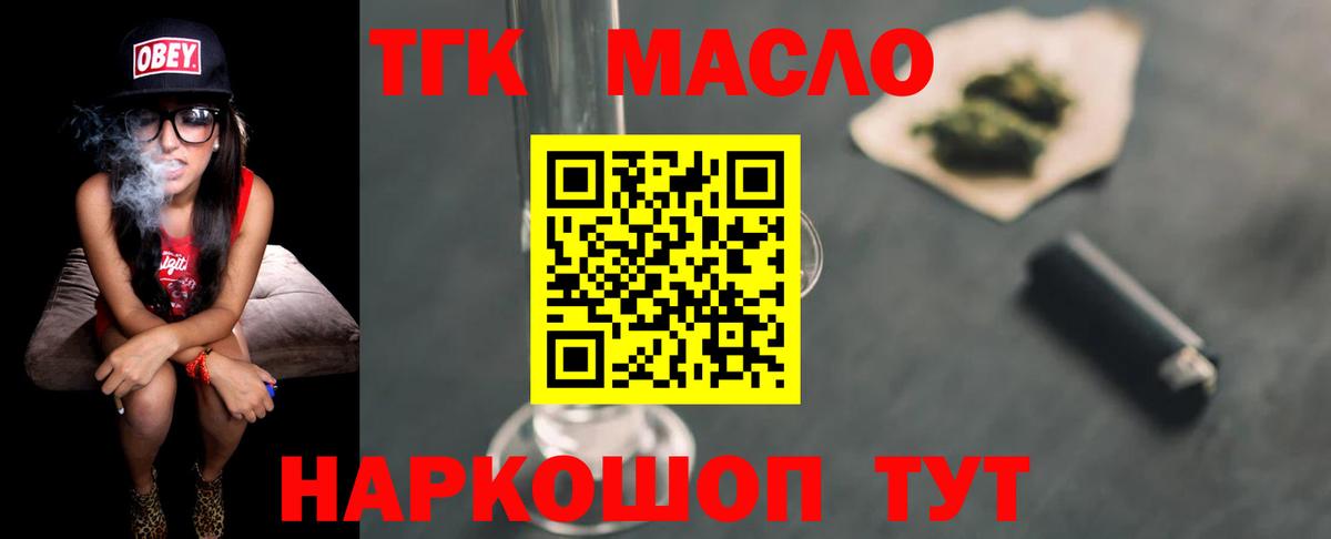 Дистиллят ТГК гашишное масло Сарапул